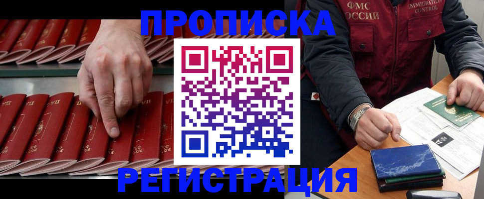 временная регистрация надежно в Шахунье