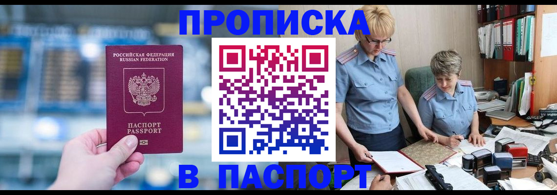 временная регистрация в квартире в Шахунье