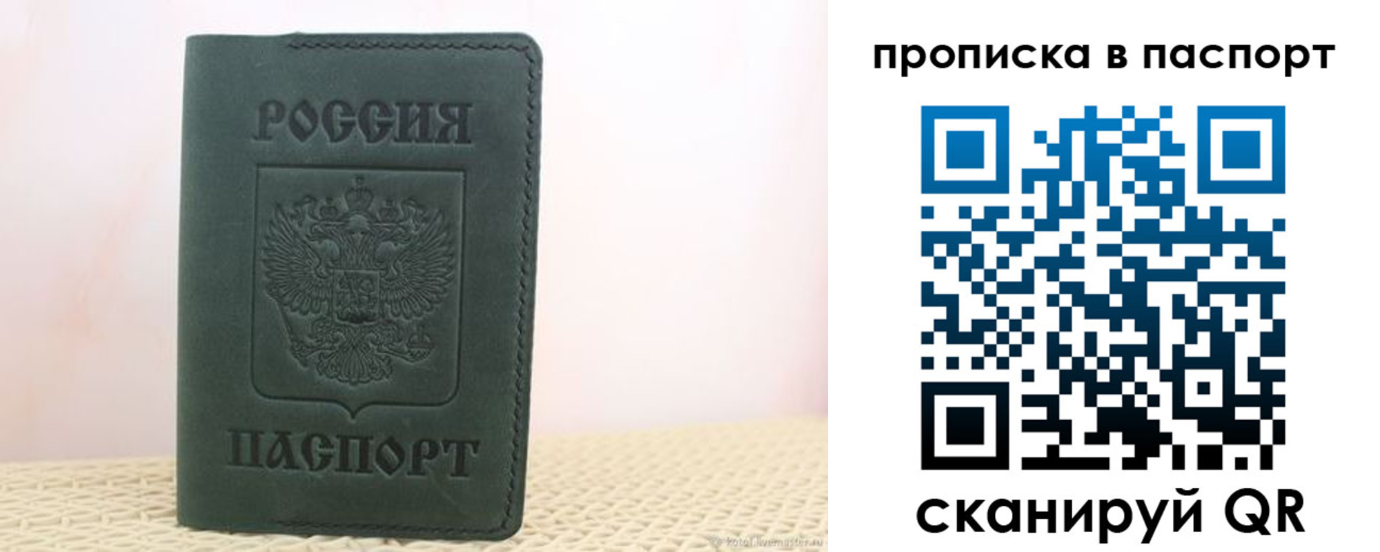 прописка в квартире в Шахунье