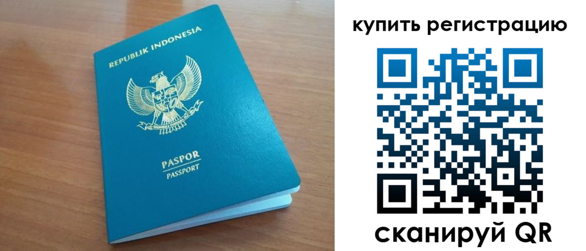 прописка штамп в Шахунье