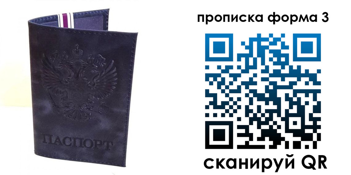прописка паспорт в Шахунье