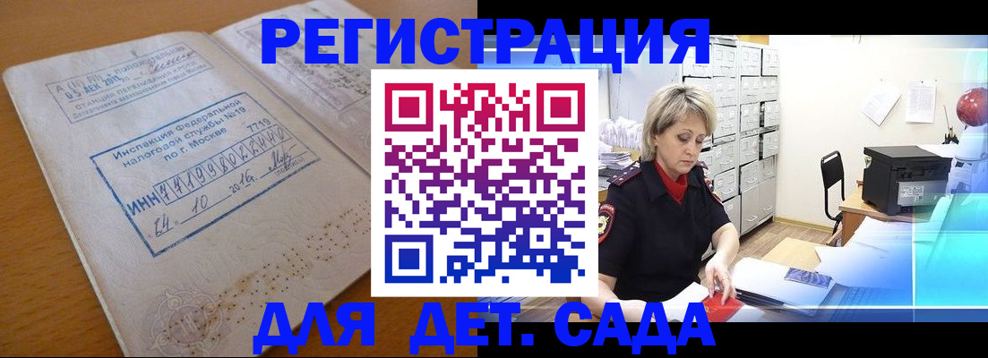 временная регистрация в квартире в Шахунье