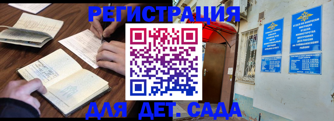 временная регистрация законно в Шахунье