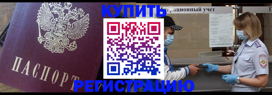 прописка штамп в Шахунье