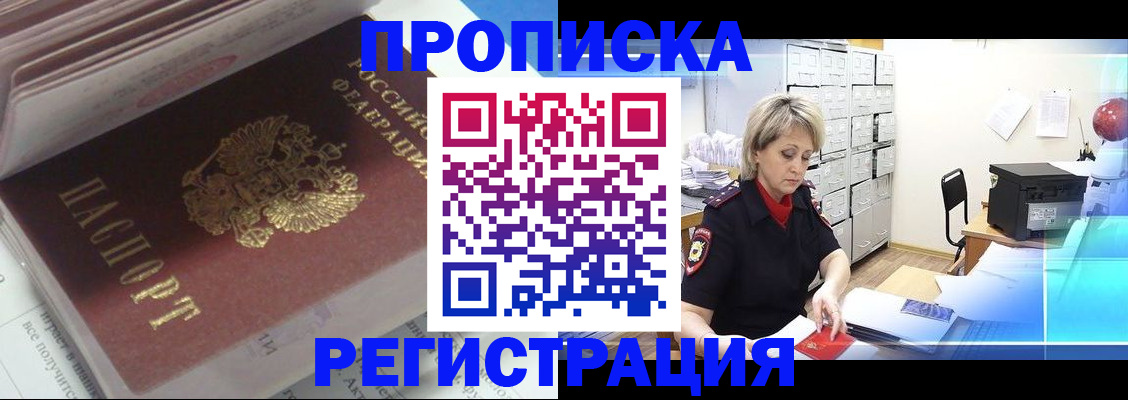 временная регистрация законно в Шахунье