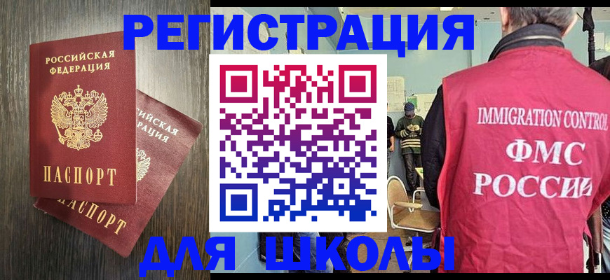 временная регистрация собственник в Шахунье