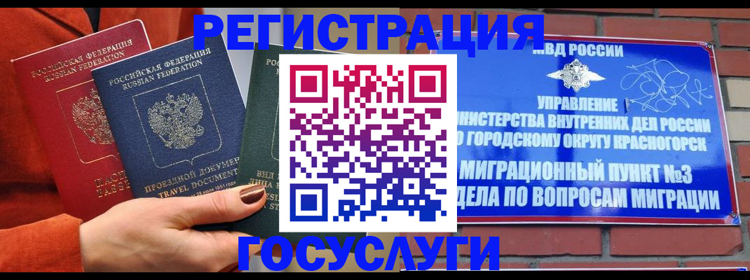 временная регистрация в Шахунье