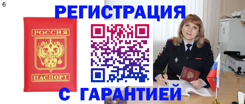 временная регистрация для школы в Шахунье