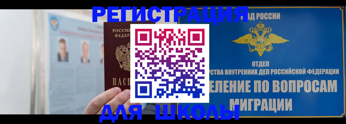 временная регистрация гарантия в Шахунье