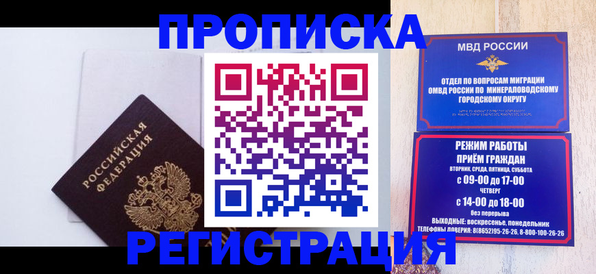 миграционный учет в Шахунье