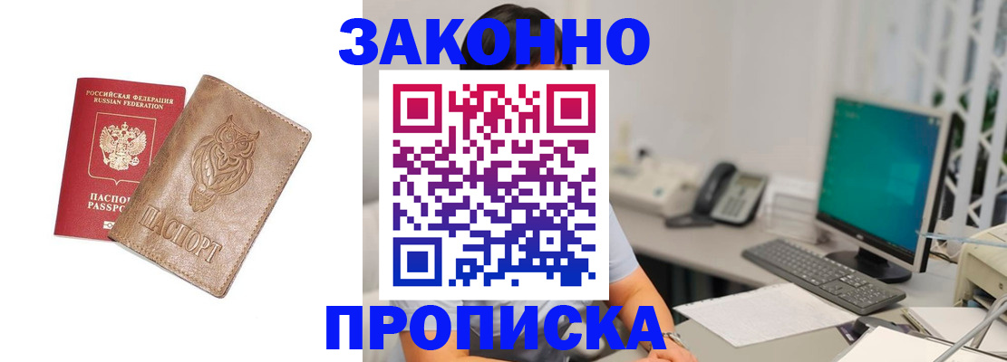 прописка в квартире в Шахунье