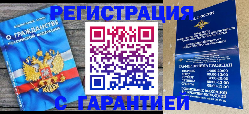 временная регистрация в Шахунье
