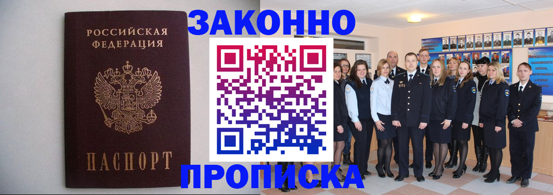 прописка для школы в Шахунье