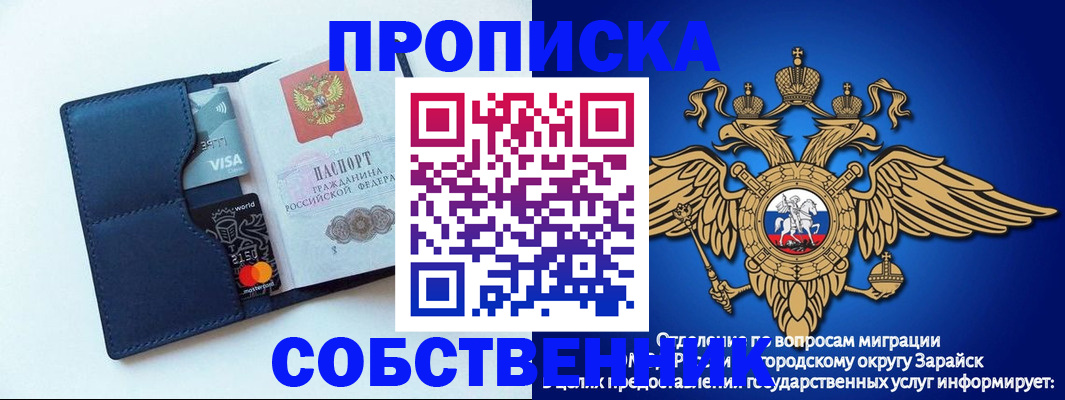 прописка для школы в Шахунье