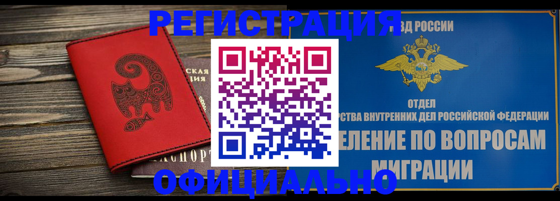 прописка регистрация в Шахунье